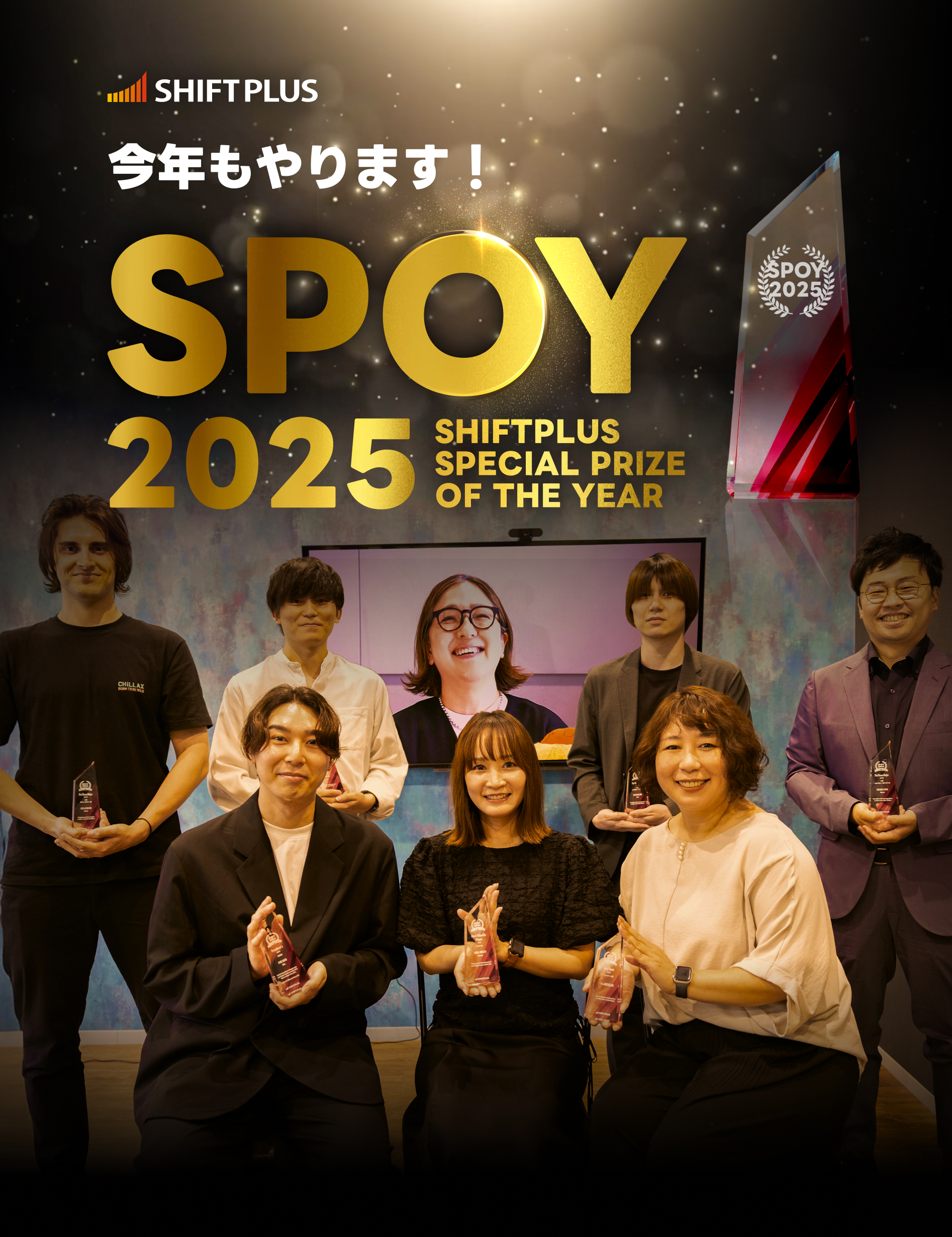 SPOY2025